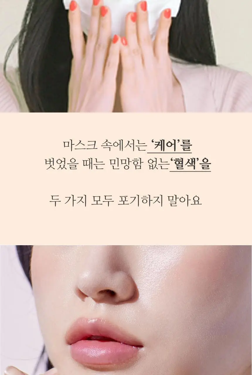 [착붙립] 네츄럴샤인 럭스 트리플 립큐어 밤 5g 4종 상세페이지 10